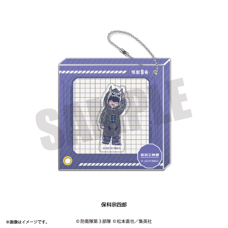 アニメ『怪獣8号』 れとぽぷ 第3弾 しゃかふれアクリルキーホルダー(全12種)保科宗四郎 Image 3 | AniSmile