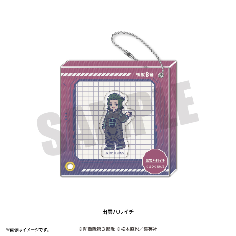 アニメ『怪獣8号』 れとぽぷ 第3弾 しゃかふれアクリルキーホルダー(全12種)出雲ハルイチ 画像 3 | AniSmile