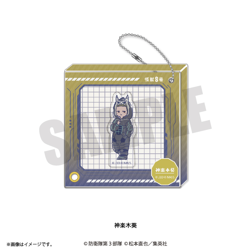アニメ『怪獣8号』 れとぽぷ 第3弾 しゃかふれアクリルキーホルダー(全12種)神楽木葵 Image 3 | AniSmile