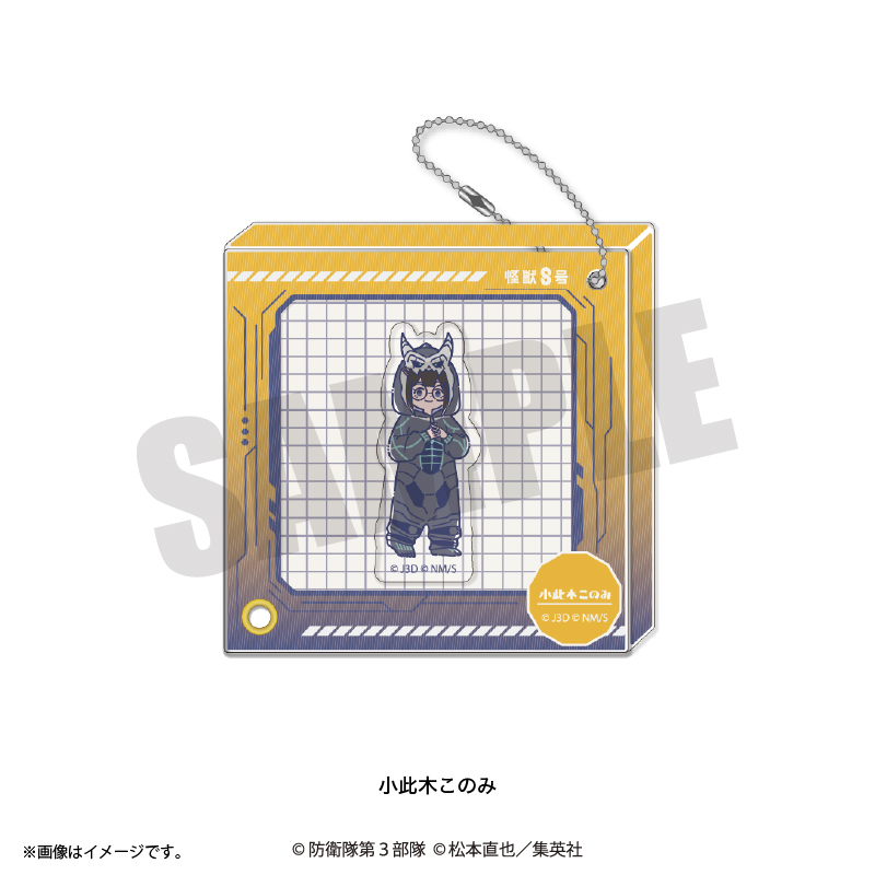 アニメ『怪獣8号』 れとぽぷ 第3弾 しゃかふれアクリルキーホルダー(全12種)小此木このみ 画像 3 | AniSmile
