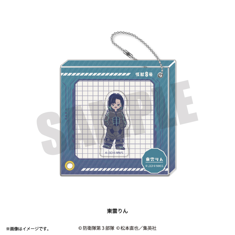 アニメ『怪獣8号』 れとぽぷ 第3弾 しゃかふれアクリルキーホルダー(全12種)東雲りん Image 3 | AniSmile