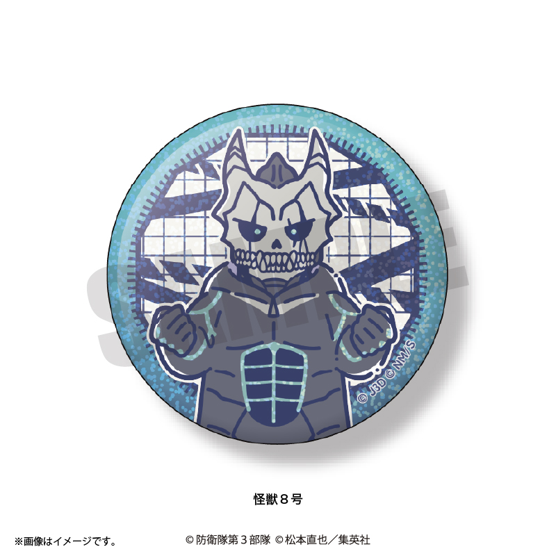 アニメ『怪獣8号』 れとぽぷ 第3弾 キラキラ缶バッジ(全12種) Image 2 | AniSmile