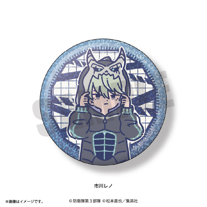 アニメ『怪獣8号』 れとぽぷ 第3弾 キラキラ缶バッジ(全12種) Image 4 | AniSmile