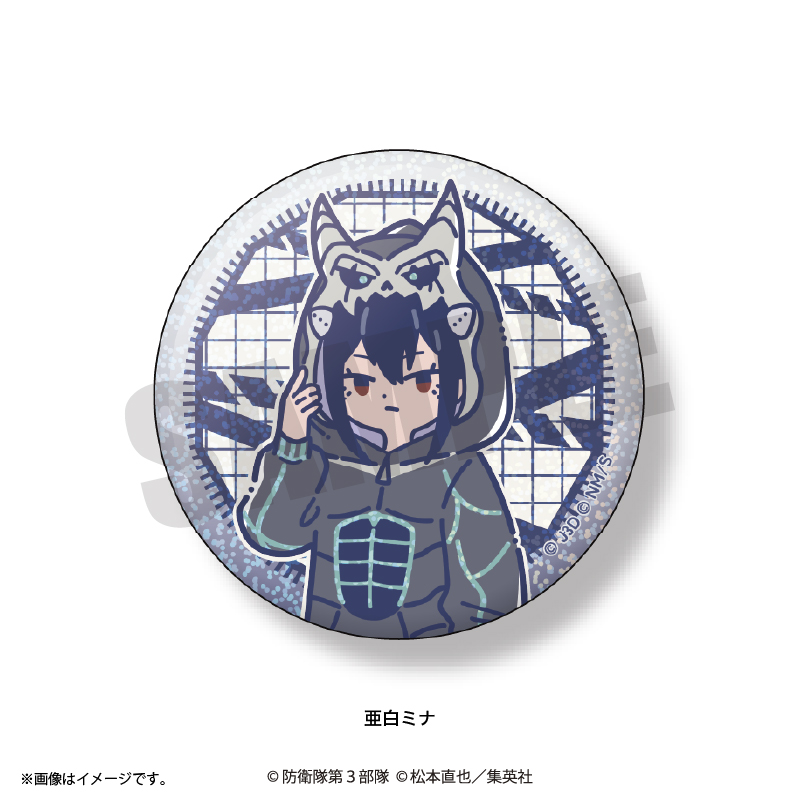 アニメ『怪獣8号』 れとぽぷ 第3弾 キラキラ缶バッジ(全12種) Image 6 | AniSmile