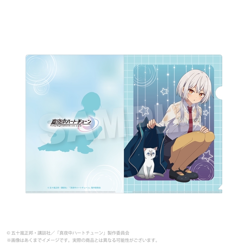 真夜中ハートチューン クリアファイル 雨宿りver. 霧乃 イコ - AniSmile