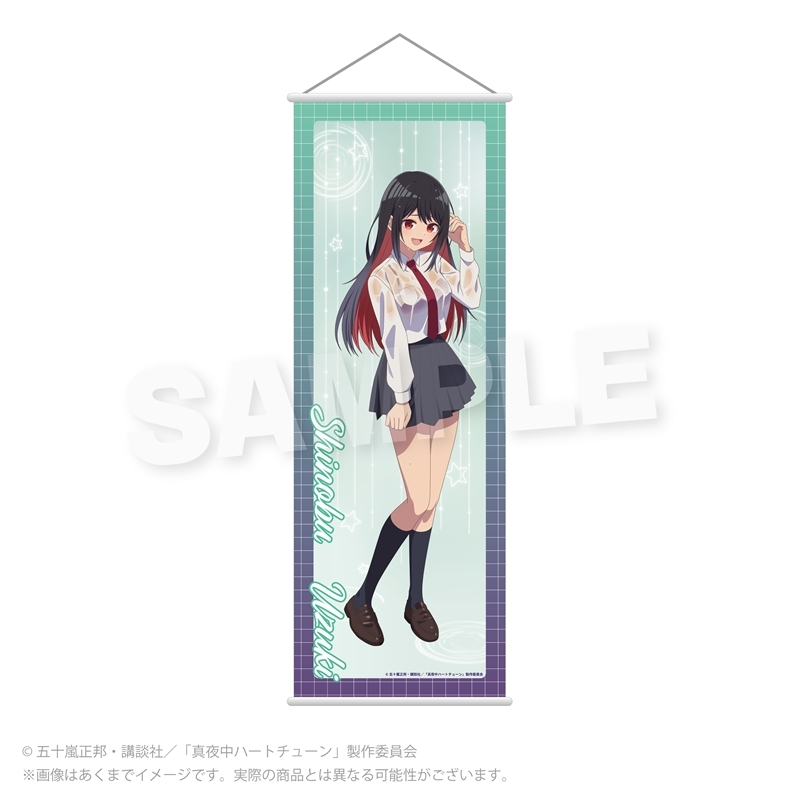 真夜中ハートチューン B2半裁タペストリー 雨宿りver. 雨月 しのぶ - AniSmile