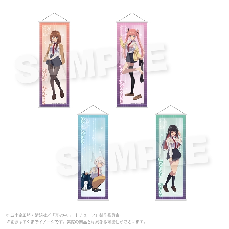 真夜中ハートチューン B2半裁タペストリー 雨宿りver. 日芽川 寧々 Image 2 | AniSmile