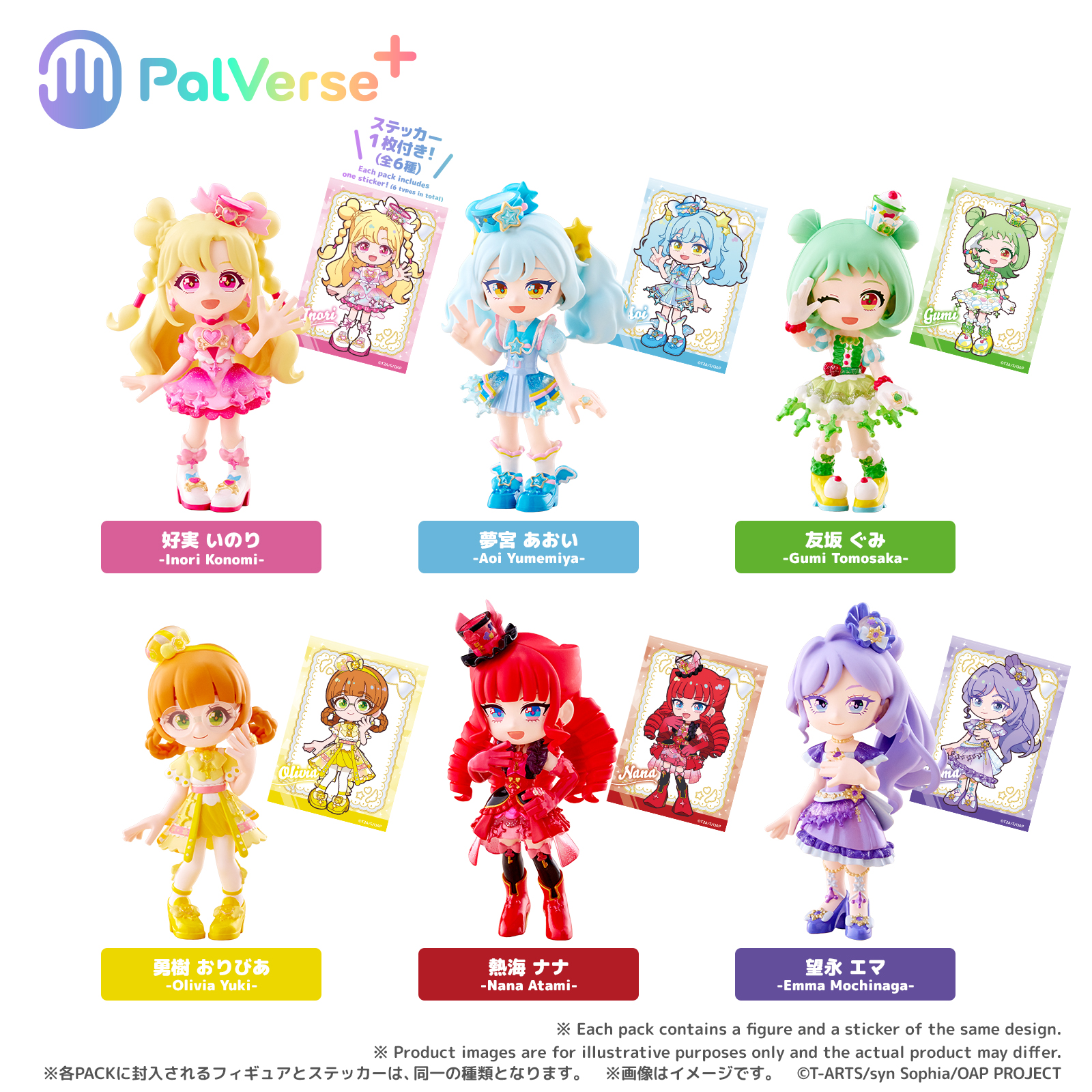 PalVerse+ おねがいアイプリ【PACK】 - AniSmile
