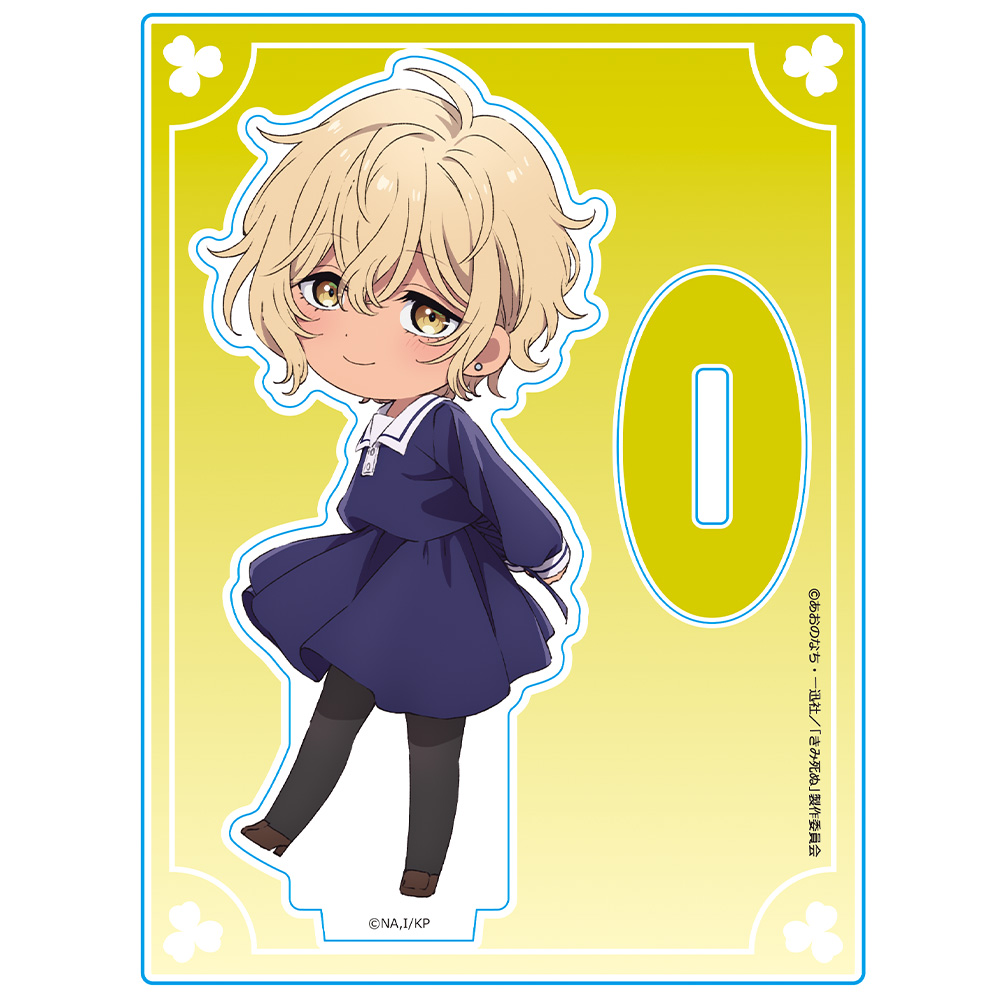 きみが死ぬまで恋をしたい アクリルキャラスタンド アリ デフォルメキャラ Image 2 | AniSmile