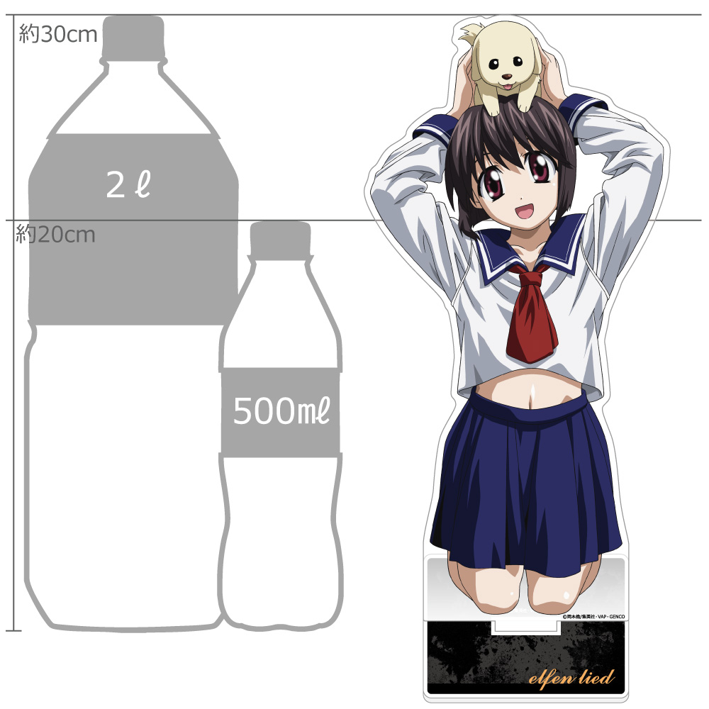 [エルフェンリート]特大アクリルスタンド(マユ/セーラー服) Image 2 | AniSmile