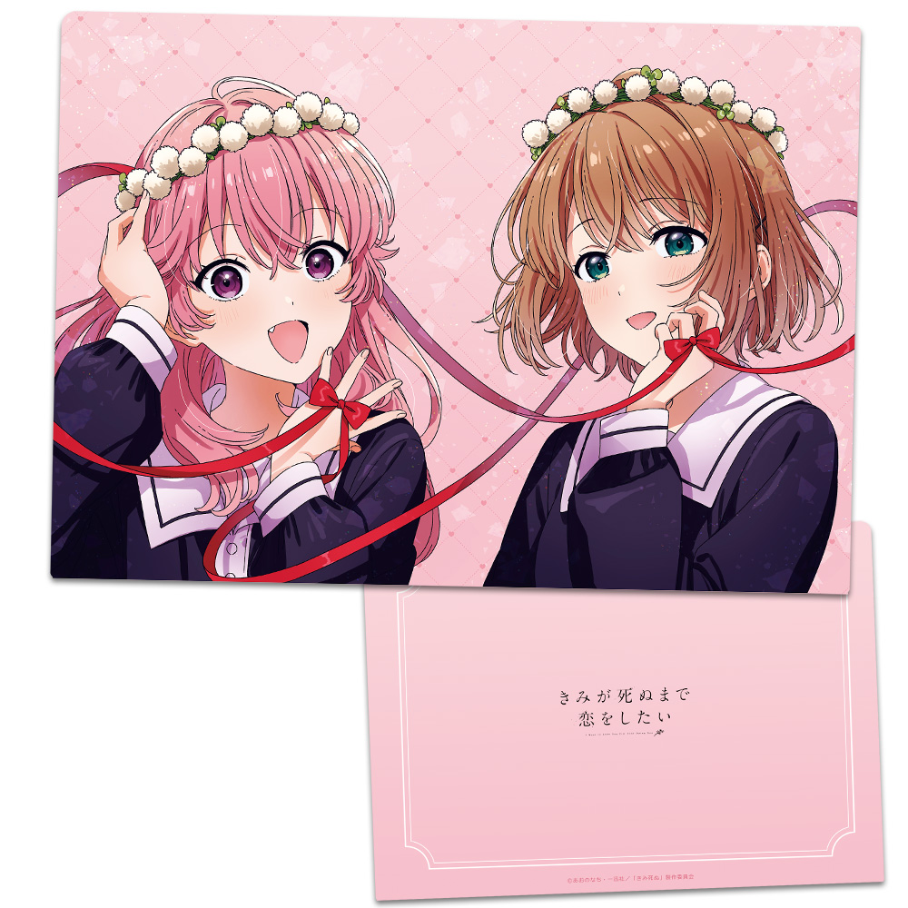 きみが死ぬまで恋をしたい クリアファイル シーナ&ミミ - AniSmile