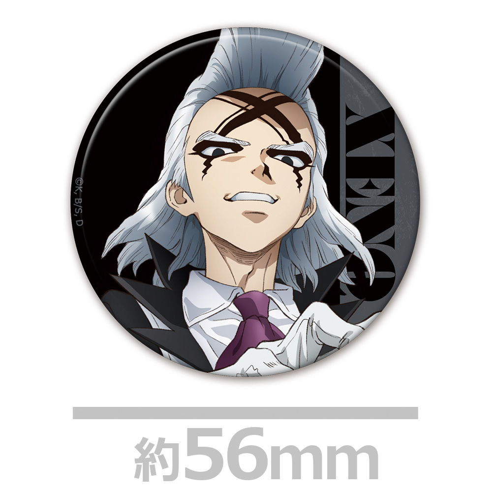 Dr.STONE 缶バッジ付ハイブリッドタオル ゼノ&スタンリー 画像 5 | AniSmile