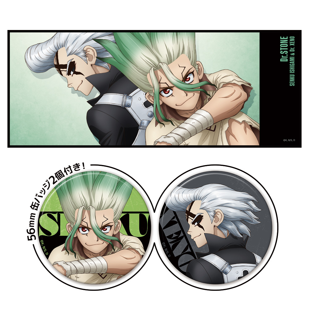Dr.STONE 缶バッジ付ハイブリッドタオル 千空&ゼノ 画像 2 | AniSmile