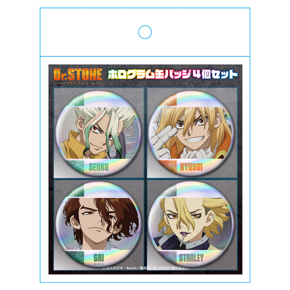 Dr.STONE ホログラム缶バッジ4個セット 千空&龍水&SAI&スタンリー 画像 3 | AniSmile