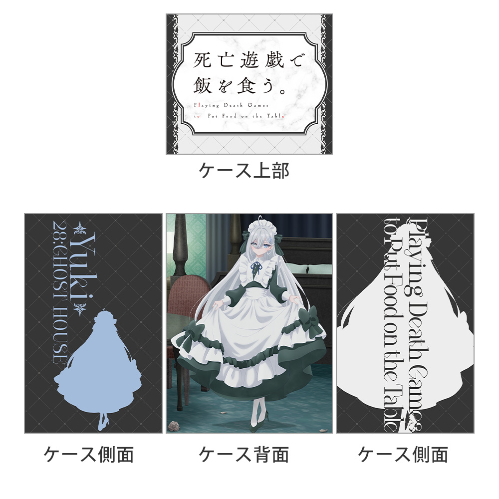 [死亡遊戯で飯を食う。]描き下ろしデッキケース(幽鬼/ゴーストハウス) 图片 2 | AniSmile