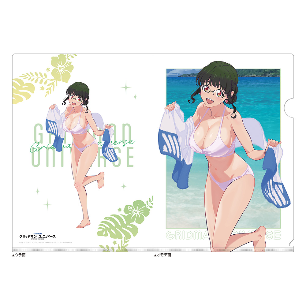 [グリッドマン ユニバース]描き下ろしクリアファイル(2代目/水着) - AniSmile