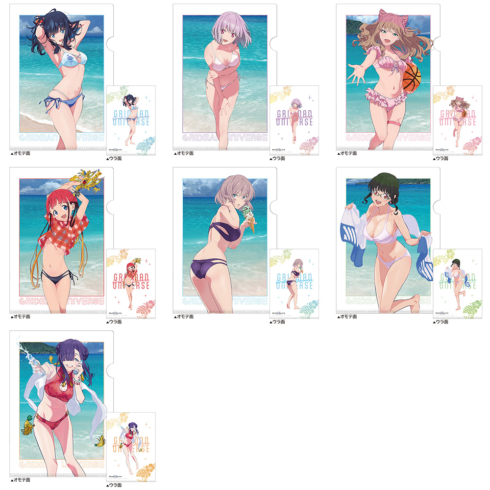 [グリッドマン ユニバース]描き下ろしクリアファイル(2代目/水着) 画像 2 | AniSmile