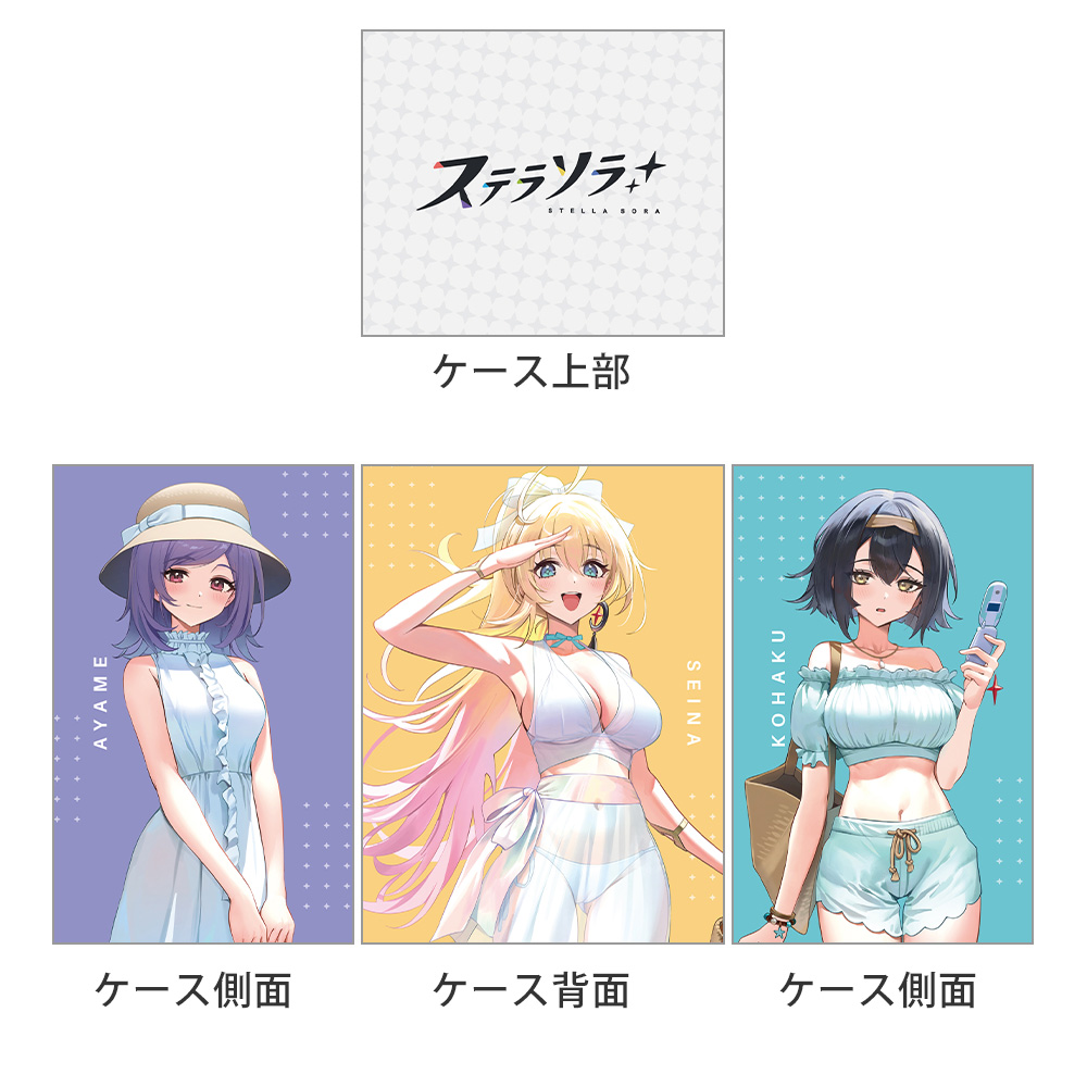 [ステラソラ]描き下ろしデッキケース(夏服) Image 2 | AniSmile
