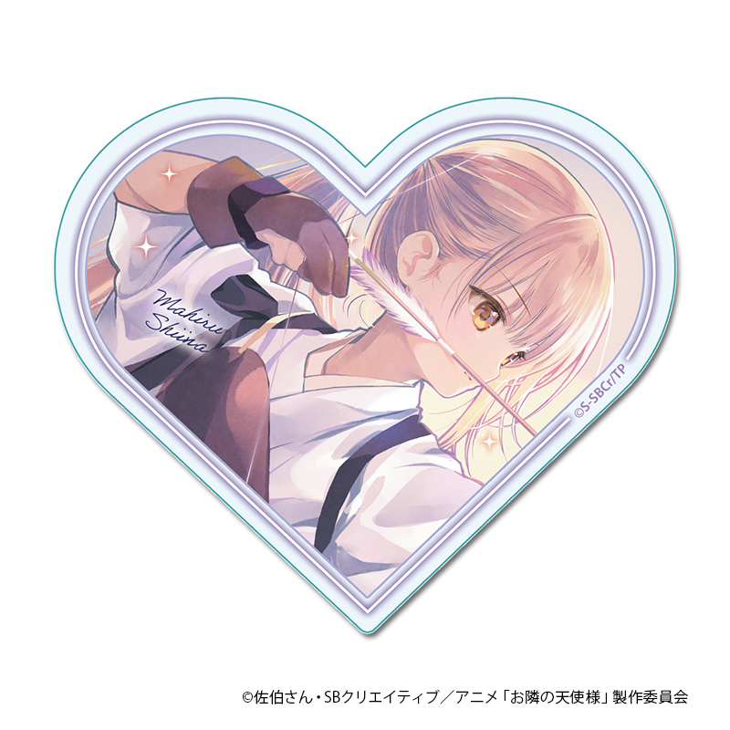 お隣の天使様にいつの間にか駄目人間にされていた件2 ハートアクリルブロック【いて座】 - AniSmile