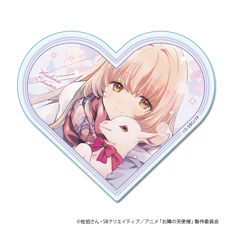 お隣の天使様にいつの間にか駄目人間にされていた件2 ハートアクリルブロック【やぎ座】 - AniSmile