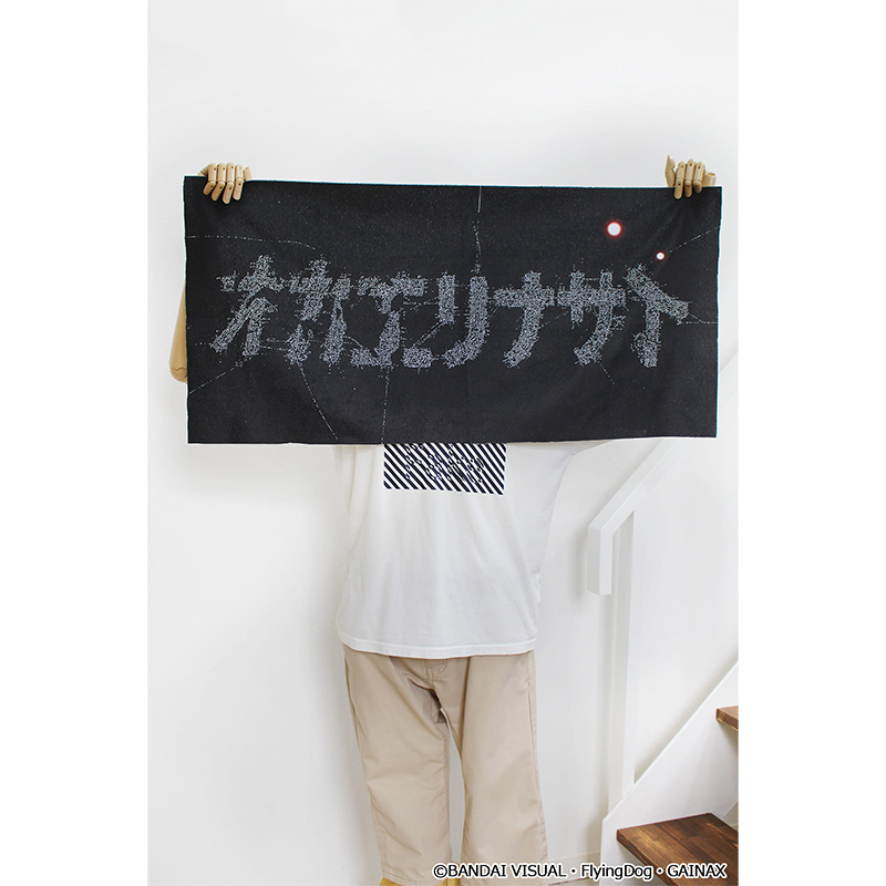 トップをねらえ! スポーツタオル【オカエリナサイ】 Image 3 | AniSmile