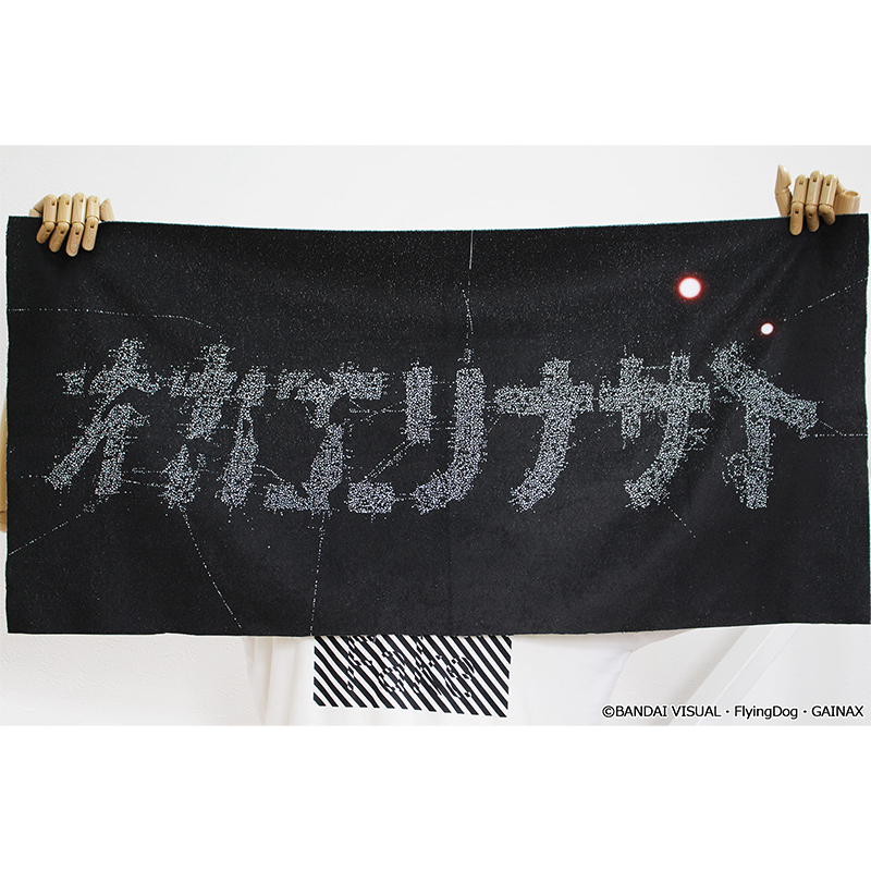 トップをねらえ! スポーツタオル【オカエリナサイ】 Image 2 | AniSmile