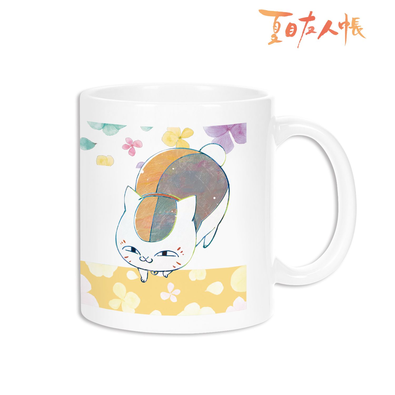 夏目友人帳 ニャンコ先生 Ani-Art 第3弾 マグカップ キイロ 画像 2 | AniSmile
