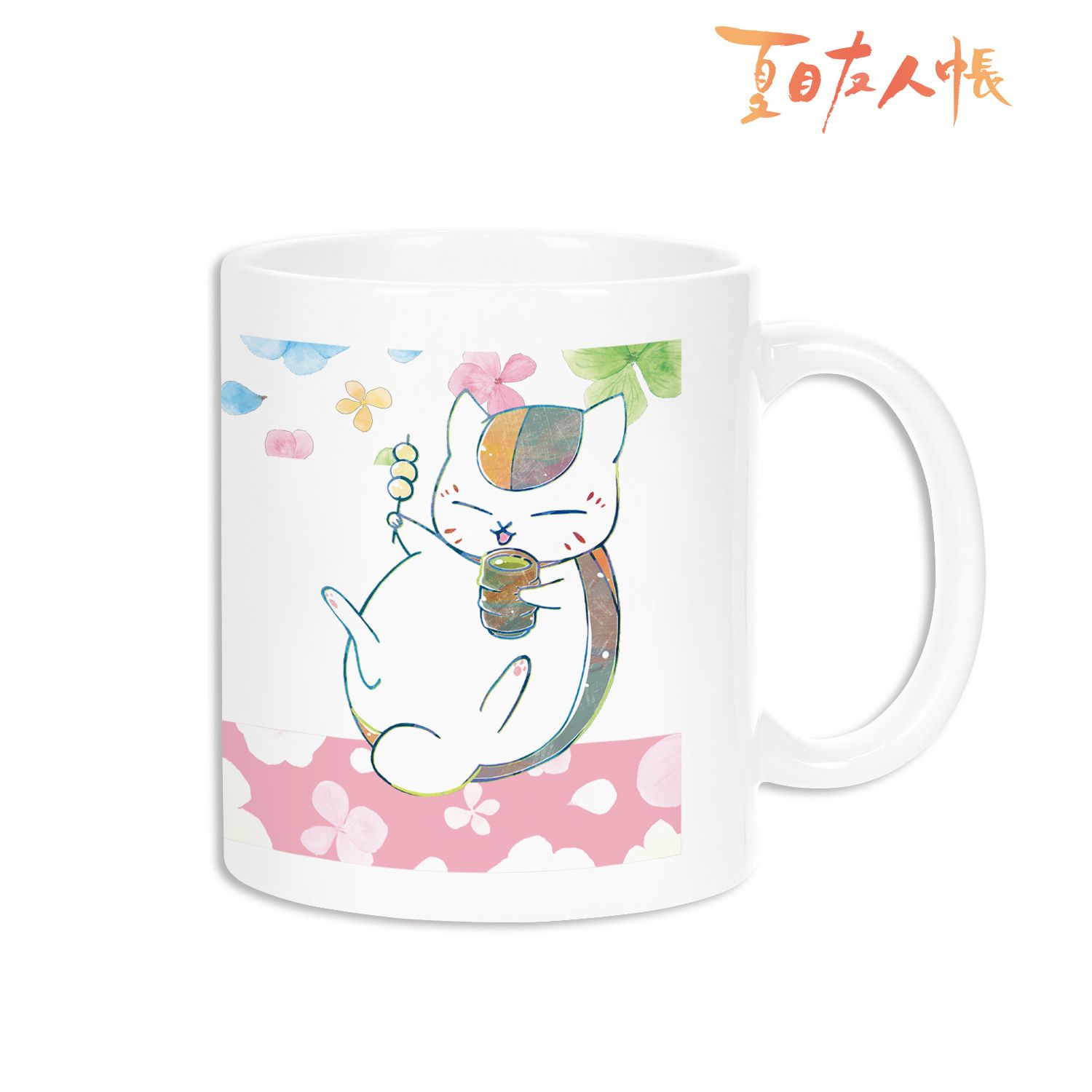 夏目友人帳 ニャンコ先生 Ani-Art 第3弾 マグカップ モモイロ 画像 2 | AniSmile