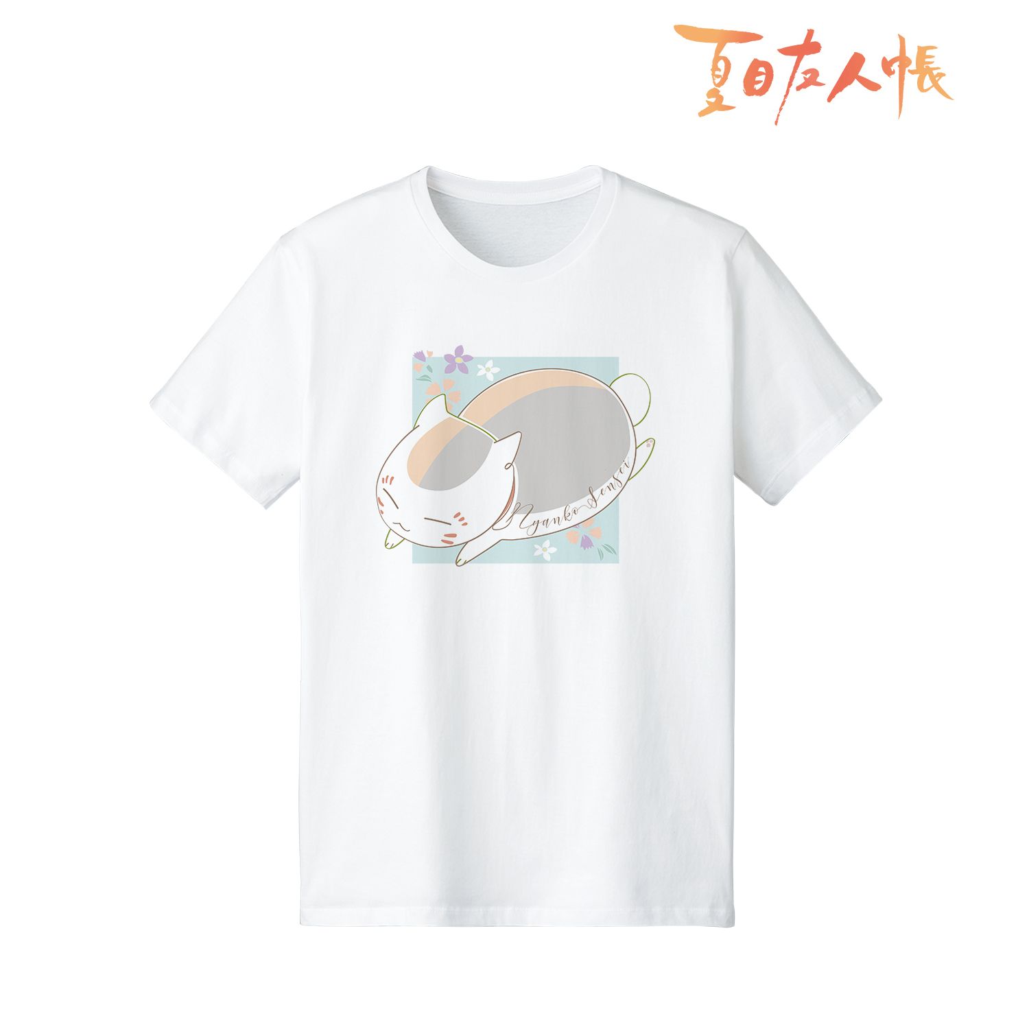 夏目友人帳 ニャンコ先生 lette-graph Tシャツ 緑メンズ(サイズ/XXL) Image 2 | AniSmile