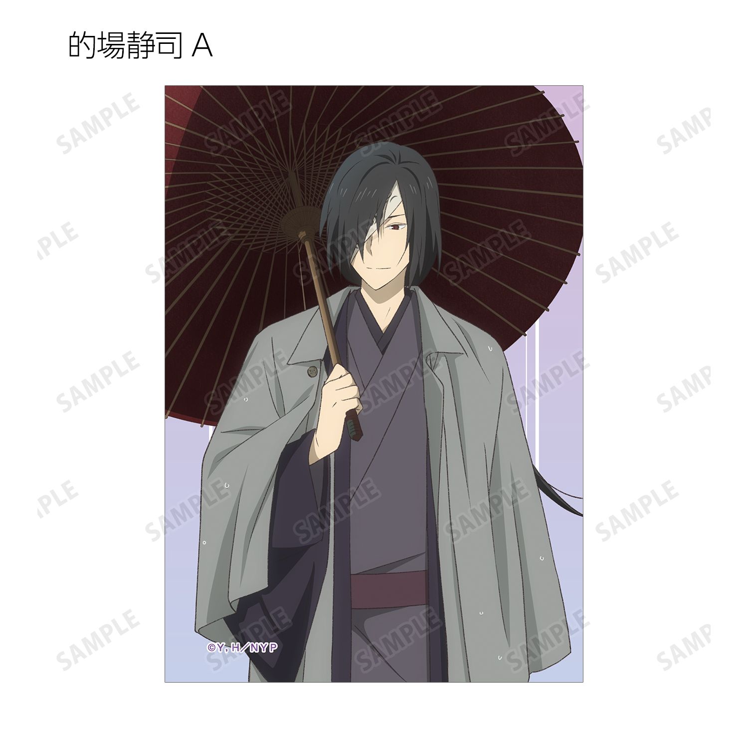 夏目友人帳 描き下ろし 雨の日ver. トレーディングブロマイド(単位/単品) Image 6 | AniSmile