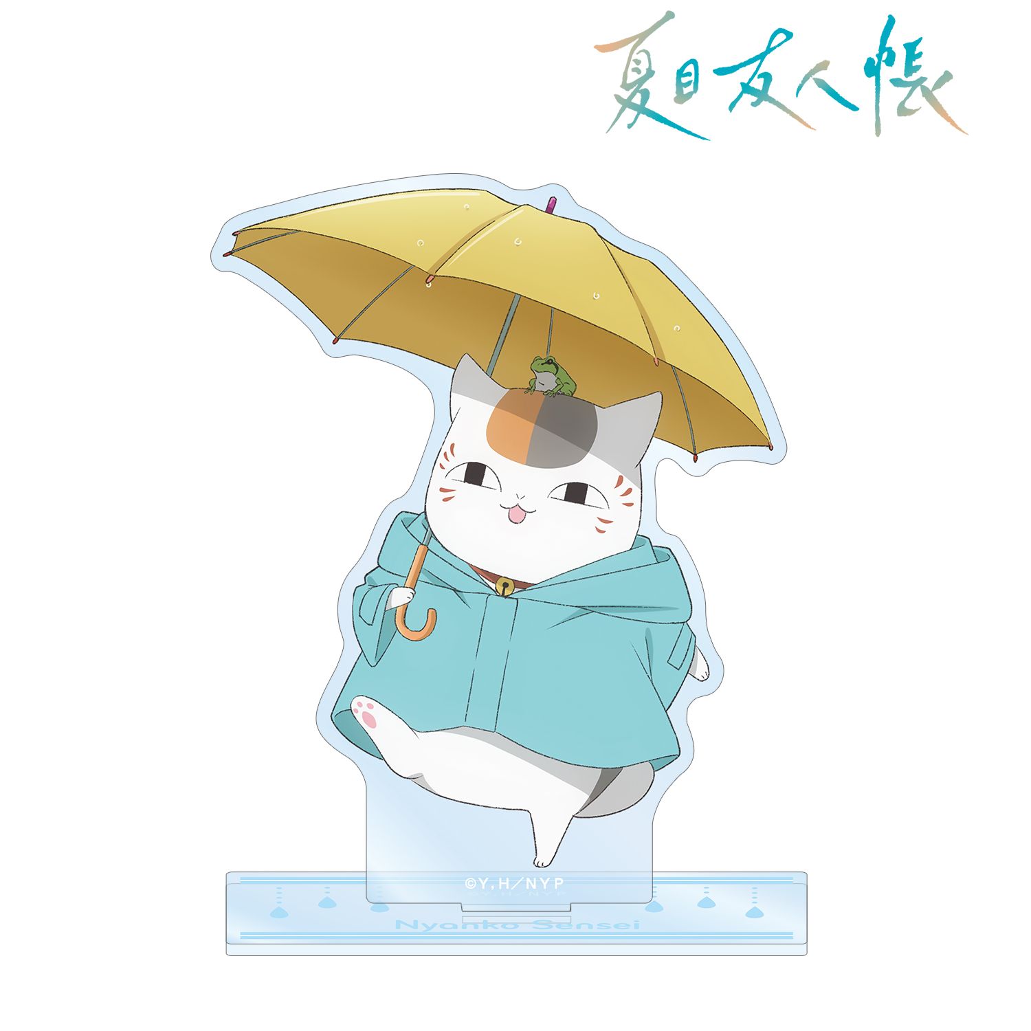 夏目友人帳 描き下ろし ニャンコ先生 雨の日ver. BIGアクリルスタンド Image 2 | AniSmile