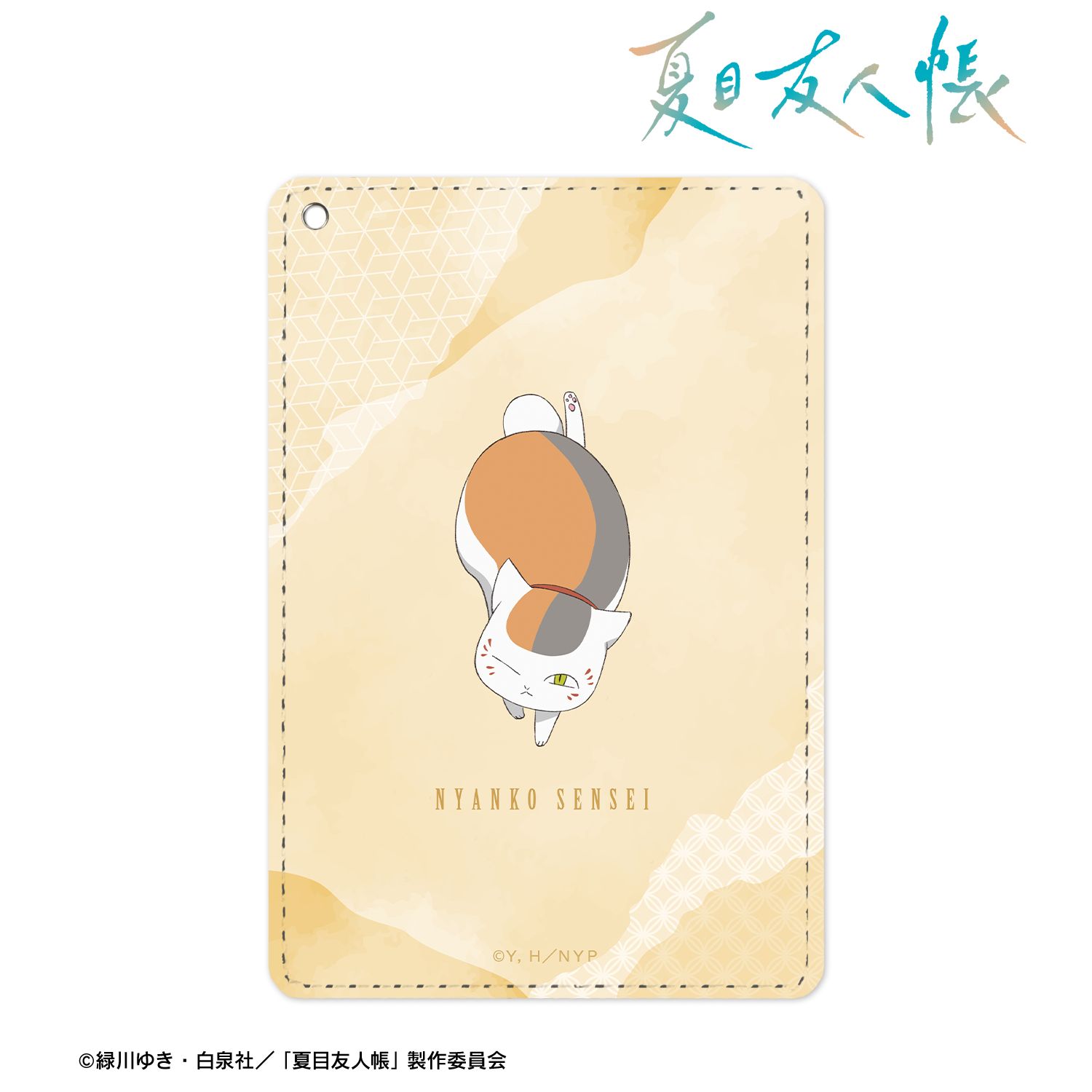 夏目友人帳 描き下ろし ニャンコ先生 祓い屋ver. 1ポケットパスケース Image 2 | AniSmile