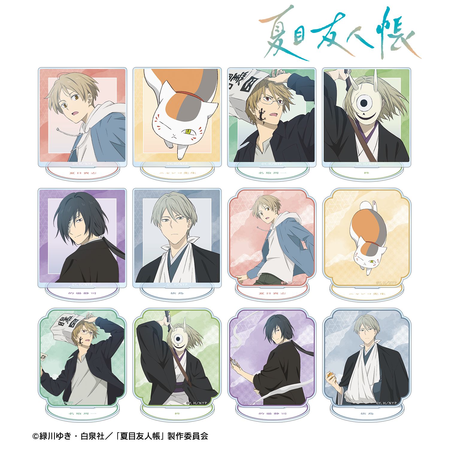 夏目友人帳 描き下ろし 祓い屋ver. トレーディングアクリルスタンド(単位/単品) Image 3 | AniSmile