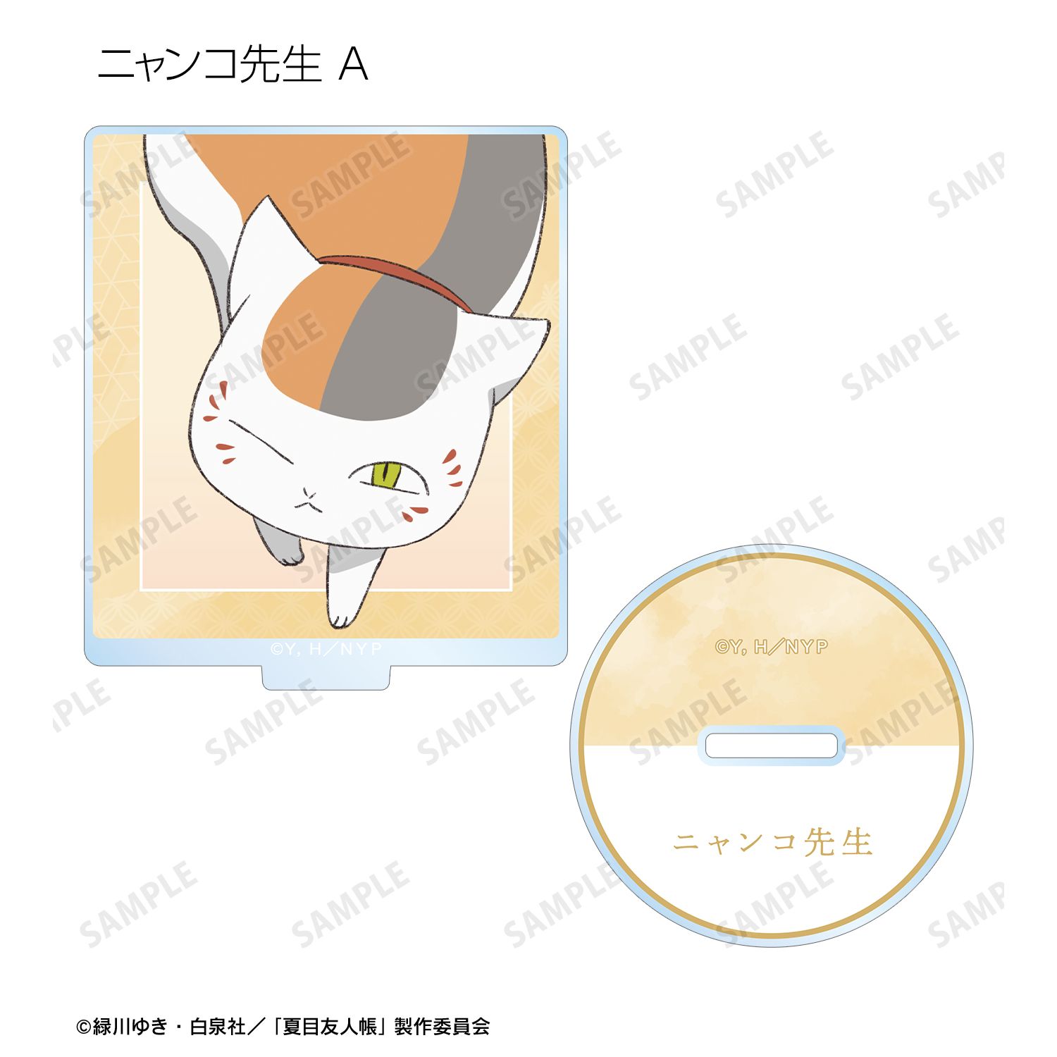 夏目友人帳 描き下ろし 祓い屋ver. トレーディングアクリルスタンド(単位/単品) Image 4 | AniSmile