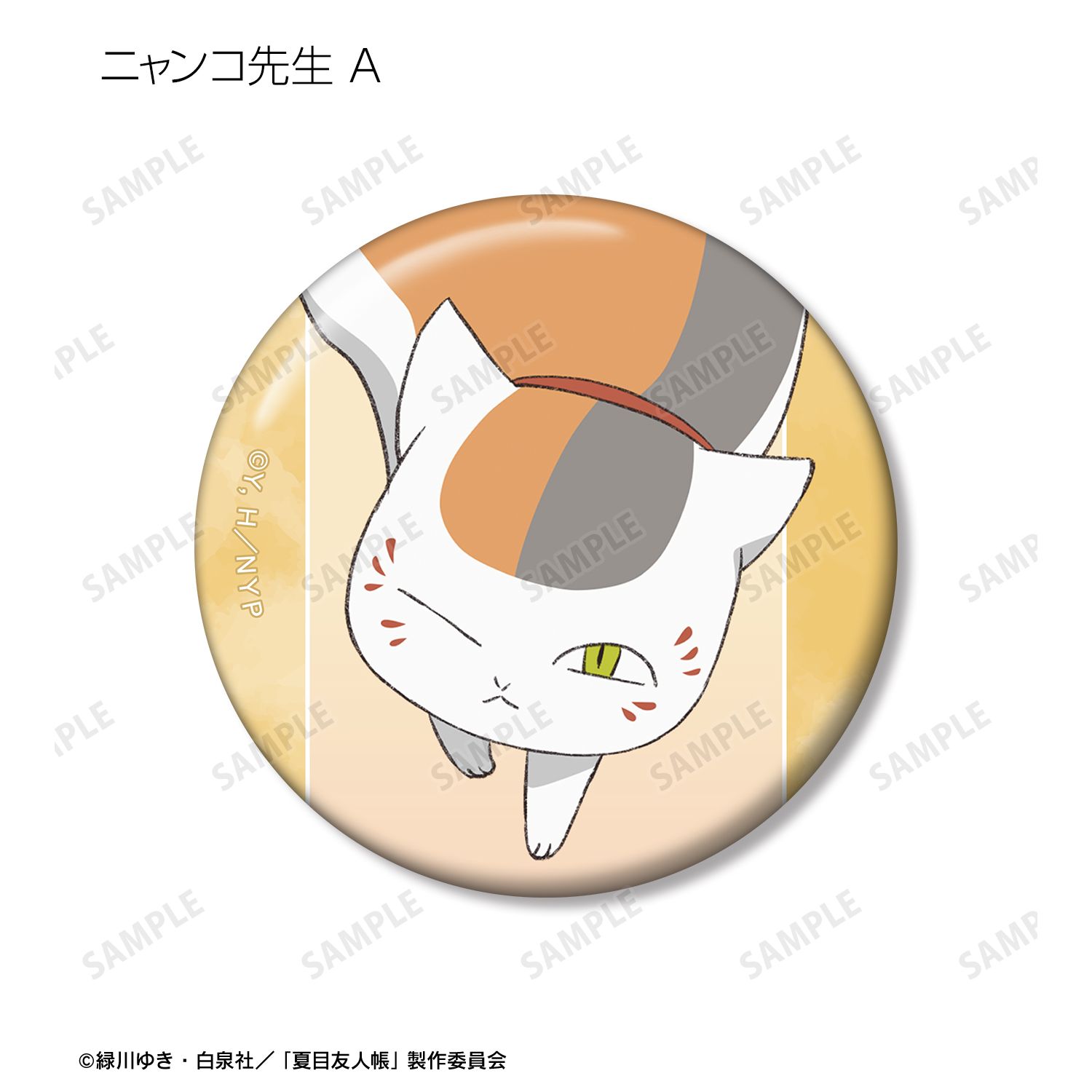 夏目友人帳 描き下ろし 祓い屋ver. トレーディング缶バッジ(単位/単品) Image 4 | AniSmile