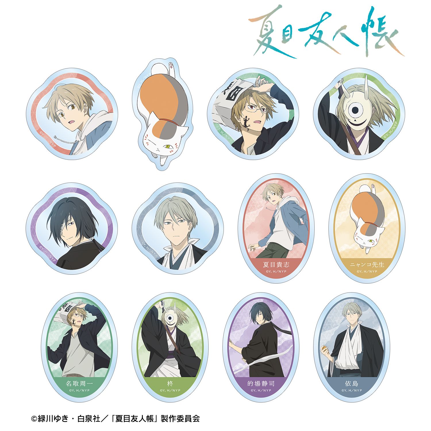 夏目友人帳 描き下ろし 祓い屋ver. トレーディングクリアダイカットステッカー(単位/単品) Image 2 | AniSmile