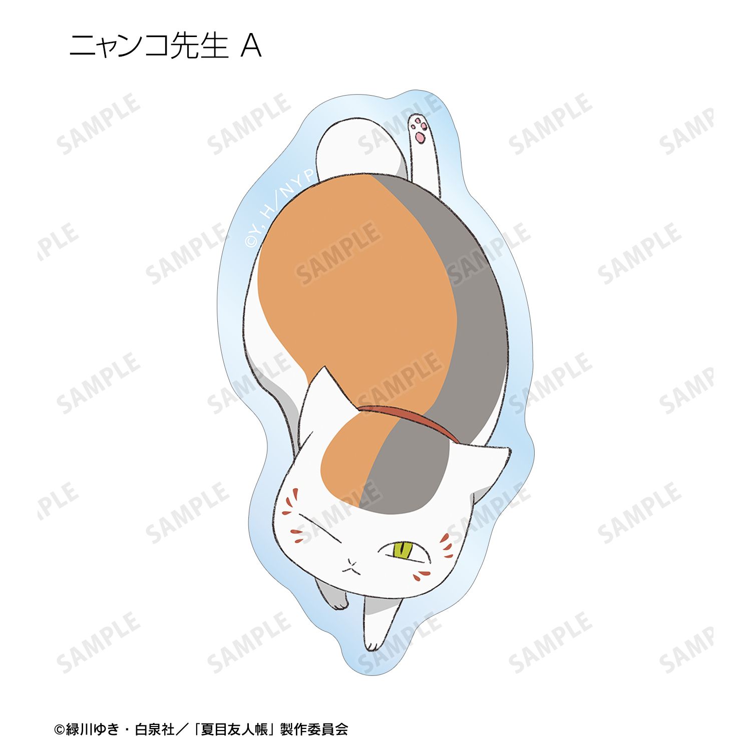 夏目友人帳 描き下ろし 祓い屋ver. トレーディングクリアダイカットステッカー(単位/単品) Image 4 | AniSmile