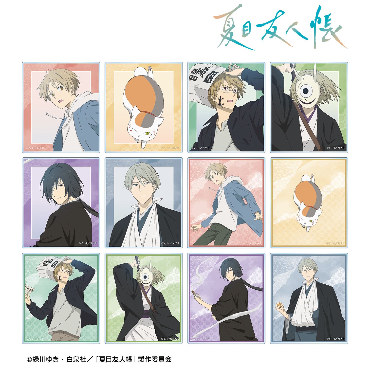 夏目友人帳 描き下ろし 祓い屋ver. トレーディングアクリルカード(単位/単品) 画像 2 | AniSmile