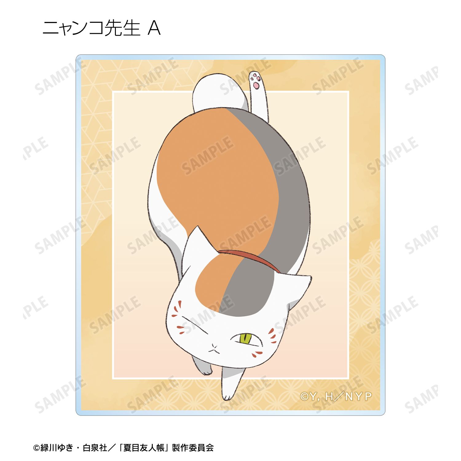 夏目友人帳 描き下ろし 祓い屋ver. トレーディングアクリルカード(単位/単品) 画像 4 | AniSmile