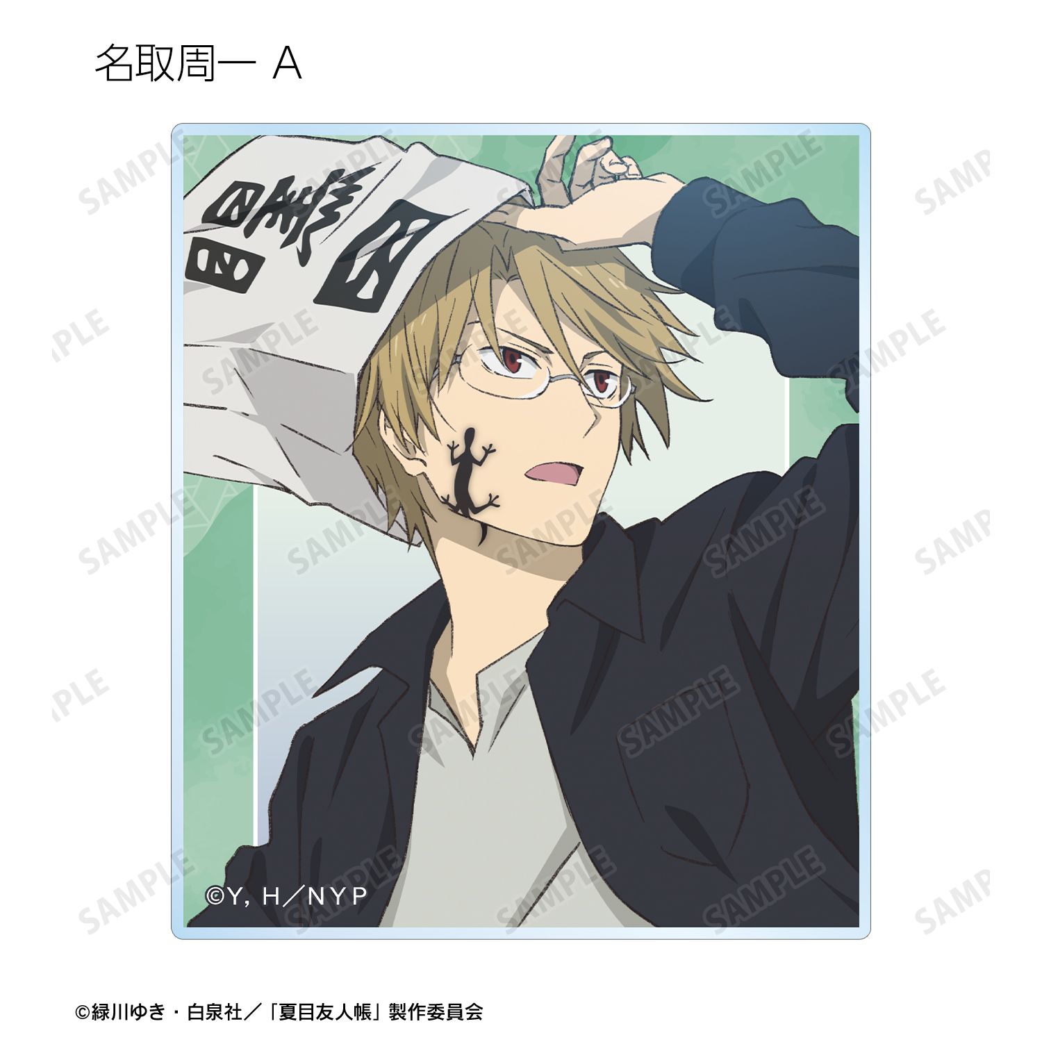 夏目友人帳 描き下ろし 祓い屋ver. トレーディングアクリルカード(単位/単品) 画像 5 | AniSmile