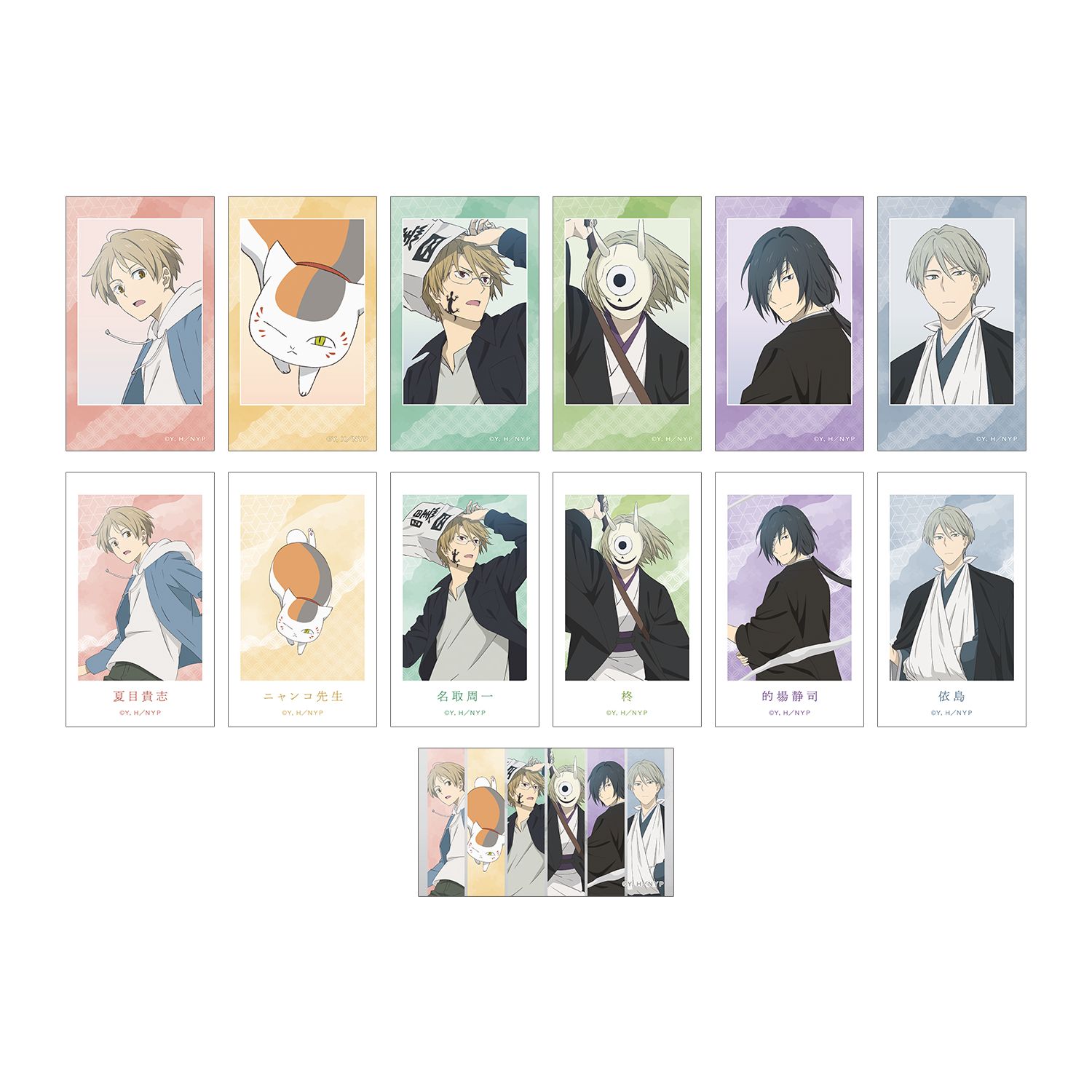夏目友人帳 描き下ろし 祓い屋ver. トレーディングイラストカード(単位/単品) - AniSmile
