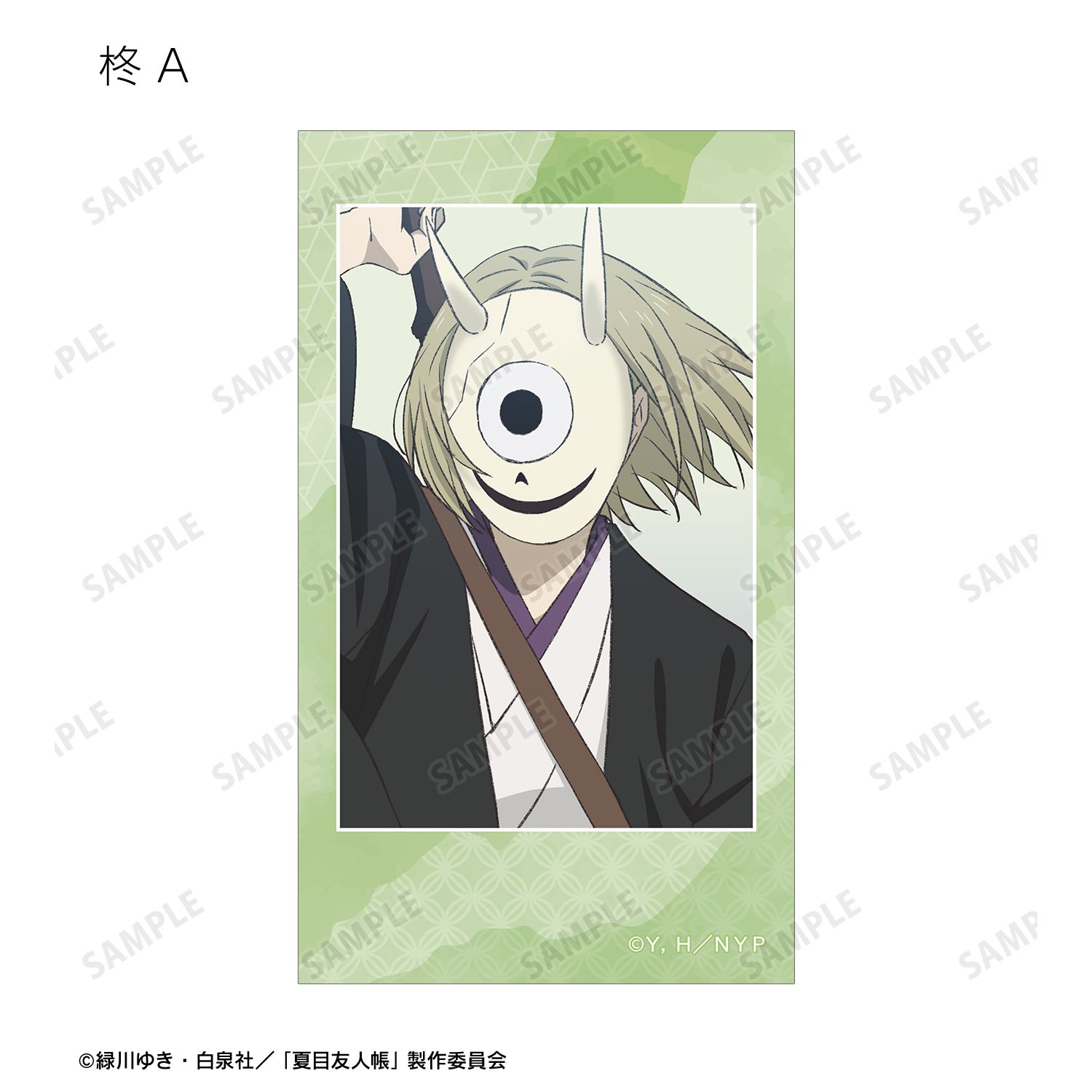 夏目友人帳 描き下ろし 祓い屋ver. トレーディングイラストカード(単位/単品) Image 6 | AniSmile