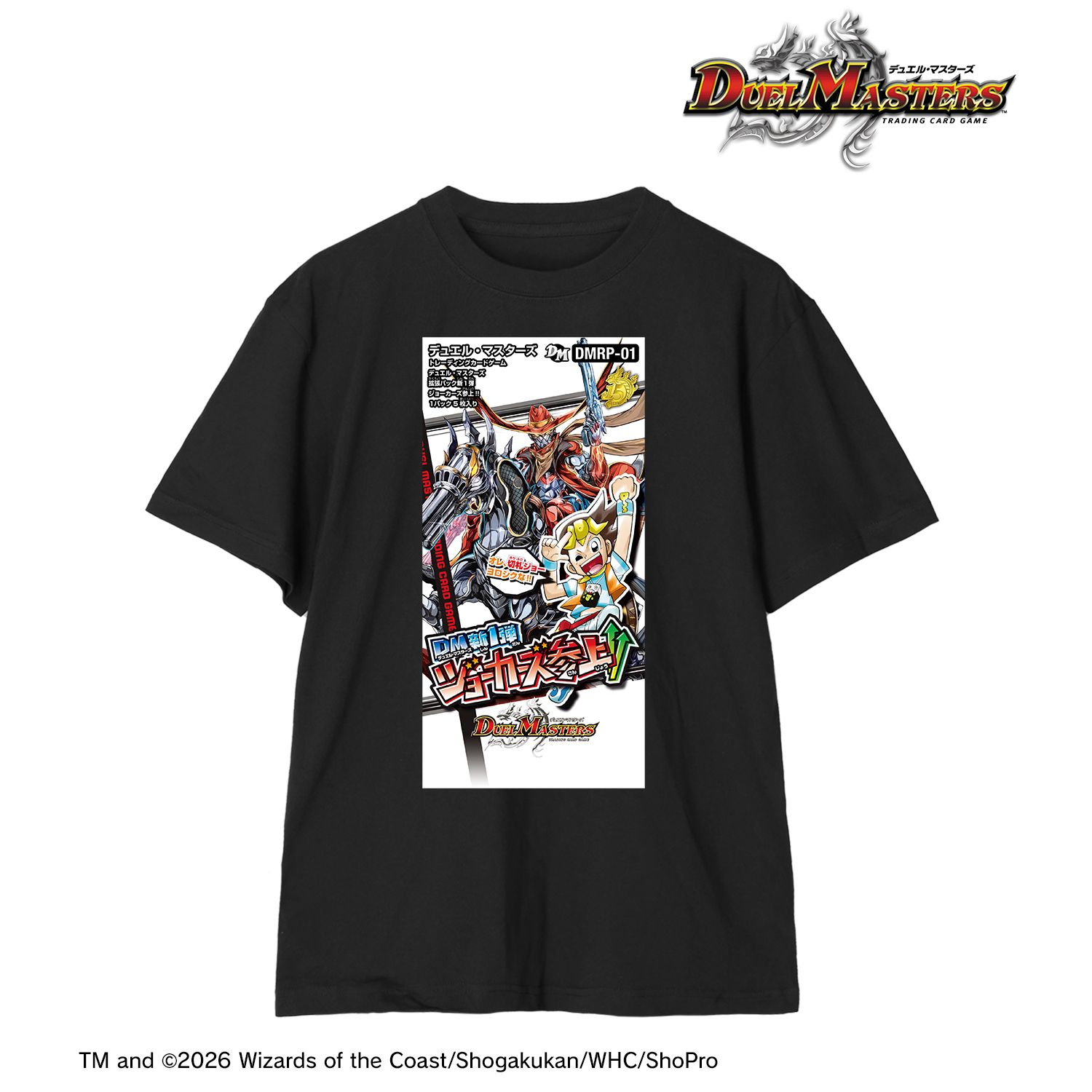デュエル・マスターズ ジョーカーズ参上!! Teeユニセックス(サイズ/XL) 画像 2 | AniSmile