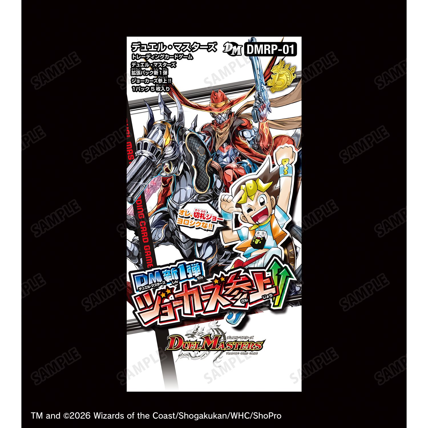 デュエル・マスターズ ジョーカーズ参上!! プルオーバーフーディーユニセックス(サイズ/XL) Image 4 | AniSmile