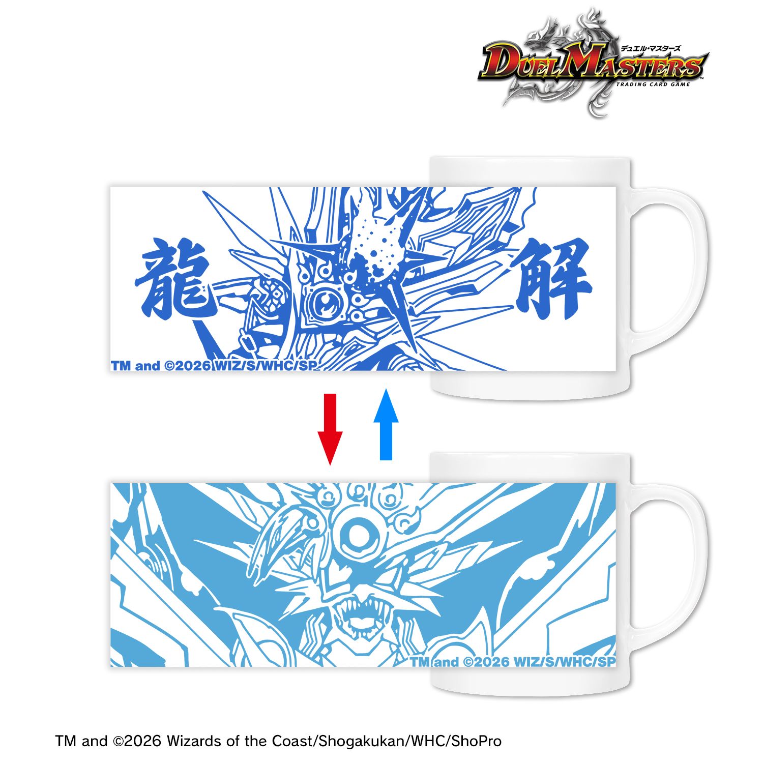 デュエル・マスターズ 熱血星龍 ガイギンガ チェンジングマグカップ Image 2 | AniSmile