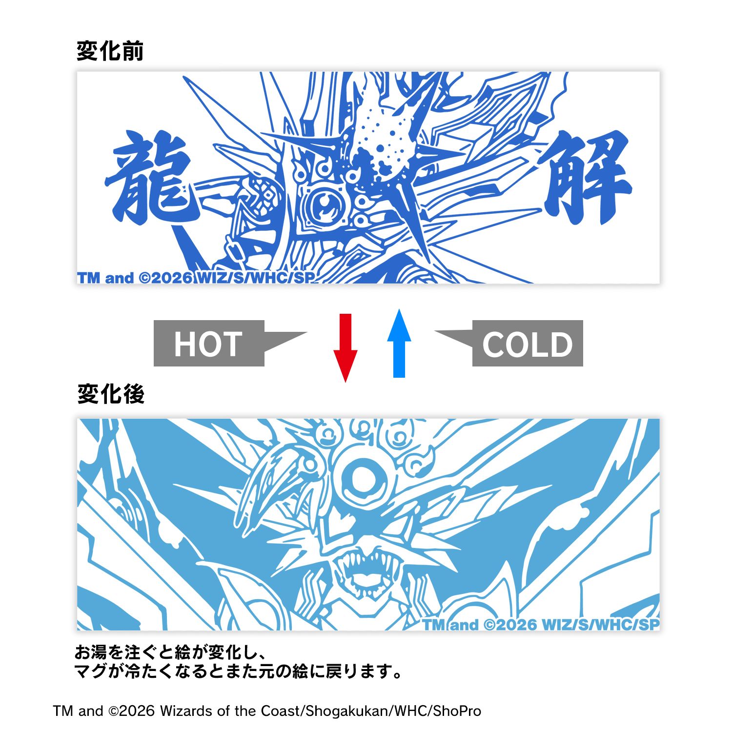 デュエル・マスターズ 熱血星龍 ガイギンガ チェンジングマグカップ Image 3 | AniSmile