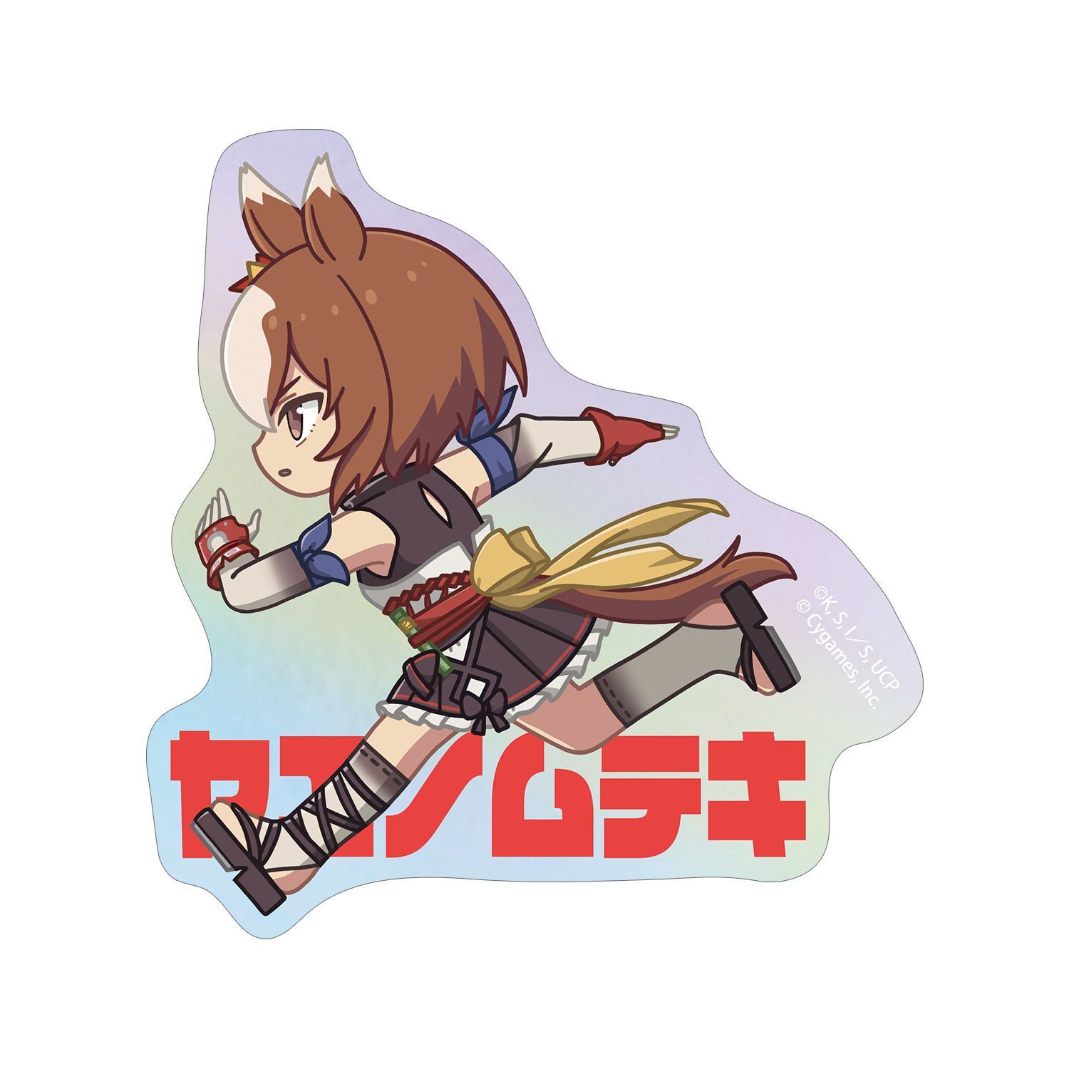 アニメ『ウマ娘 シンデレラグレイ』 ヤエノムテキ ちびとこ オーロラダイカットステッカー - AniSmile
