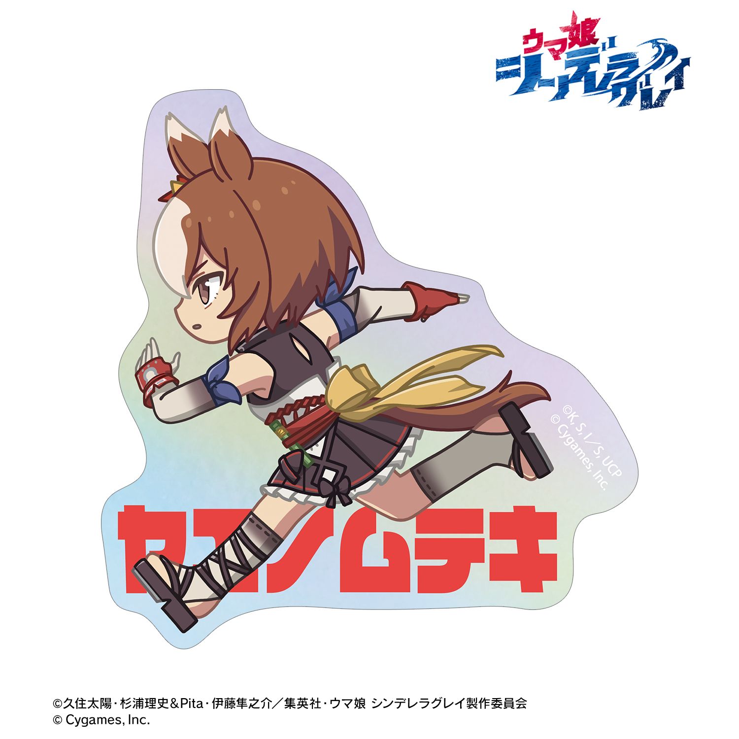 アニメ『ウマ娘 シンデレラグレイ』 ヤエノムテキ ちびとこ オーロラダイカットステッカー Image 2 | AniSmile