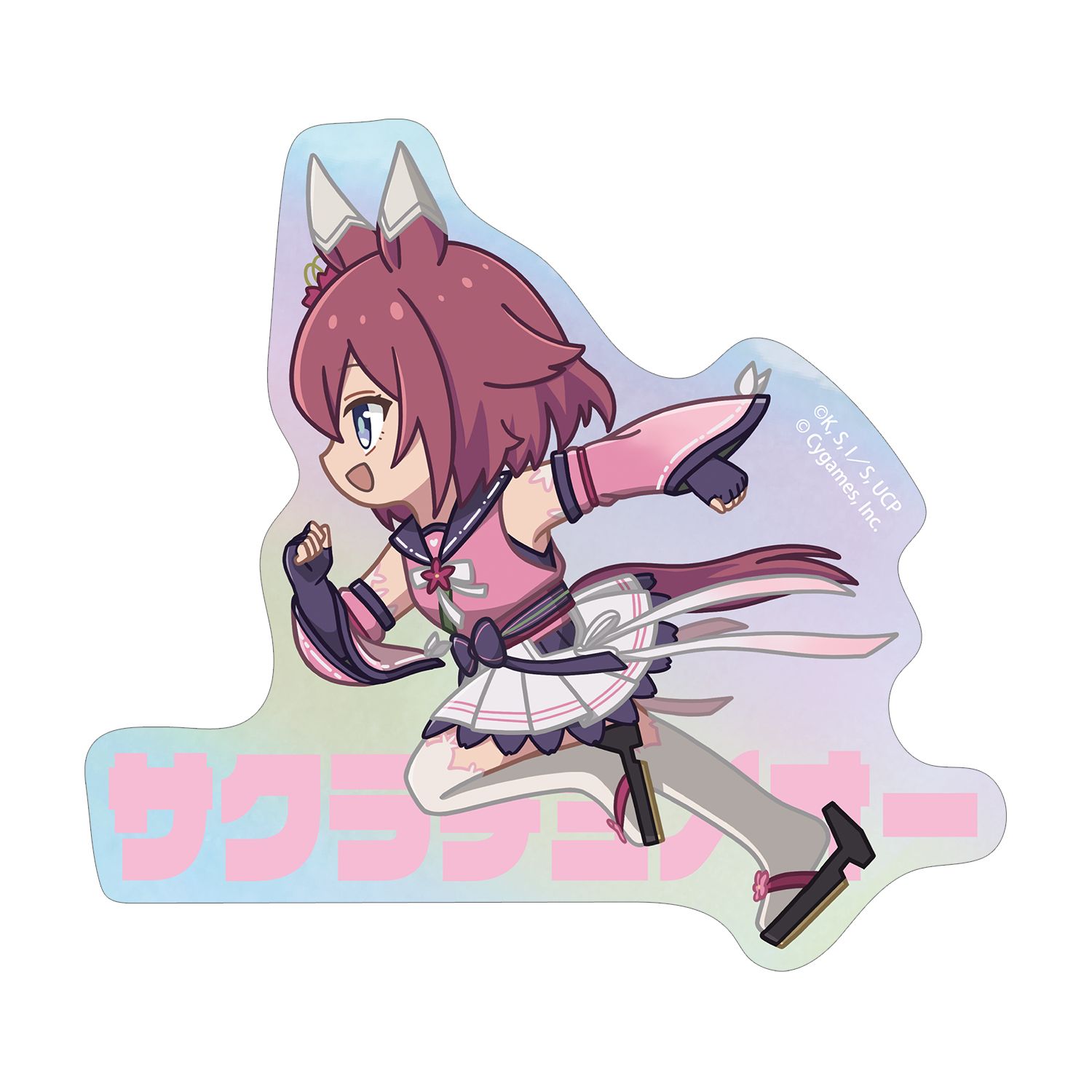 アニメ『ウマ娘 シンデレラグレイ』 サクラチヨノオー ちびとこ オーロラダイカットステッカー - AniSmile