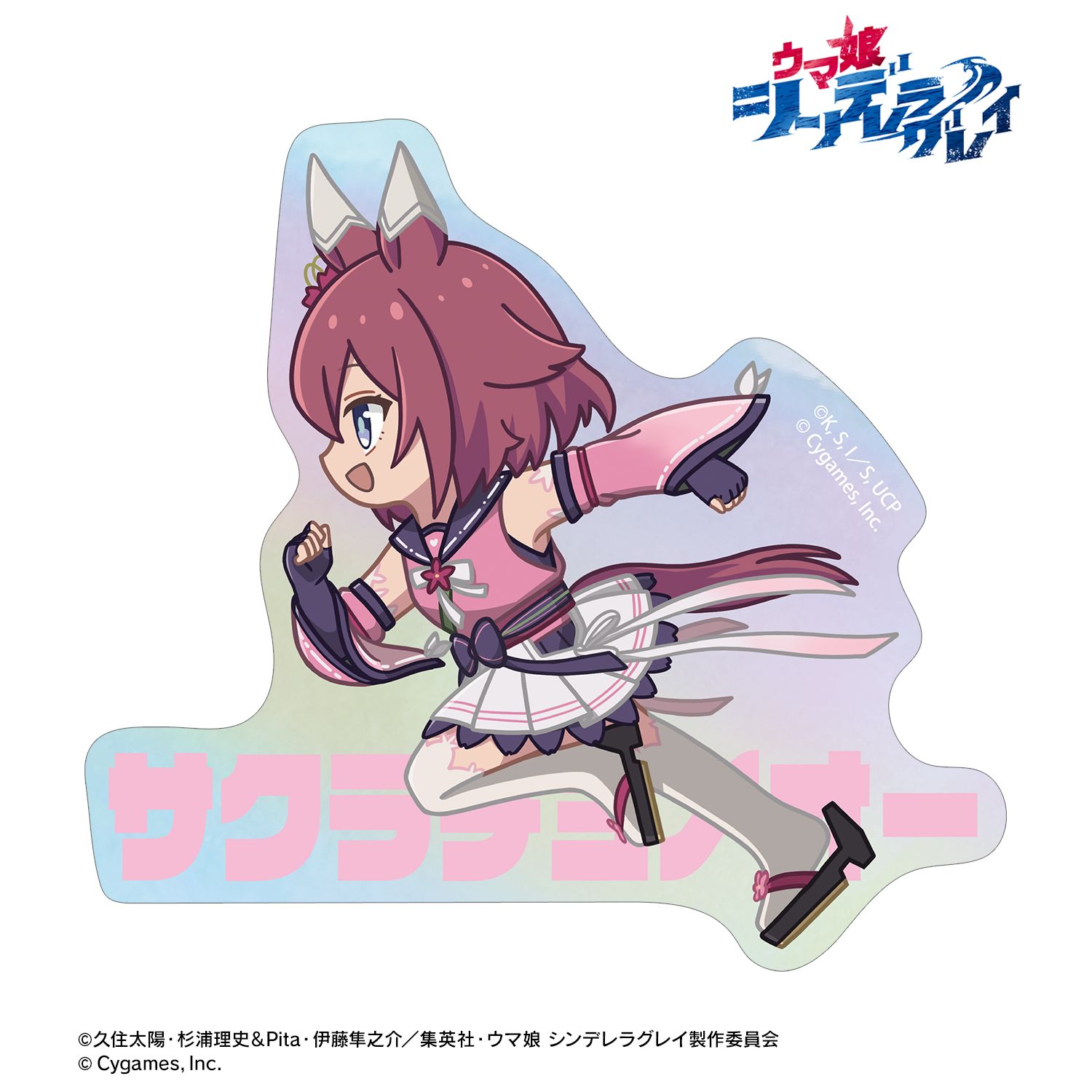 アニメ『ウマ娘 シンデレラグレイ』 サクラチヨノオー ちびとこ オーロラダイカットステッカー Image 2 | AniSmile